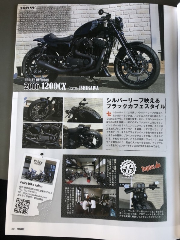 ハーレー　浜松　prizebikesalon　プライズバイクサロン　PRIMARY　プライマリーマガジン　Vol.55　パフォーマンスバガー